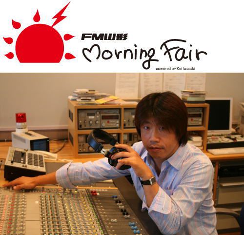 ［平成22年の情報］FM山形MORNING FAIR　ミニ公開録音！