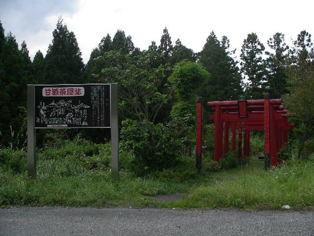 甘酒茶屋跡～蔵王樹氷橋の手前