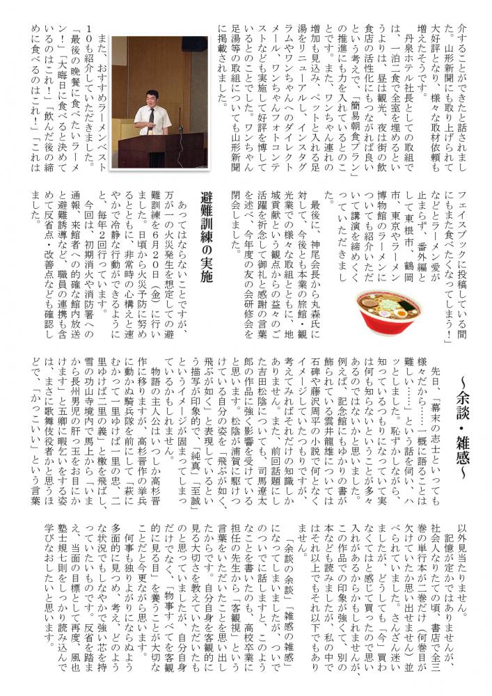記念館だより第１４号（2025/6/27）