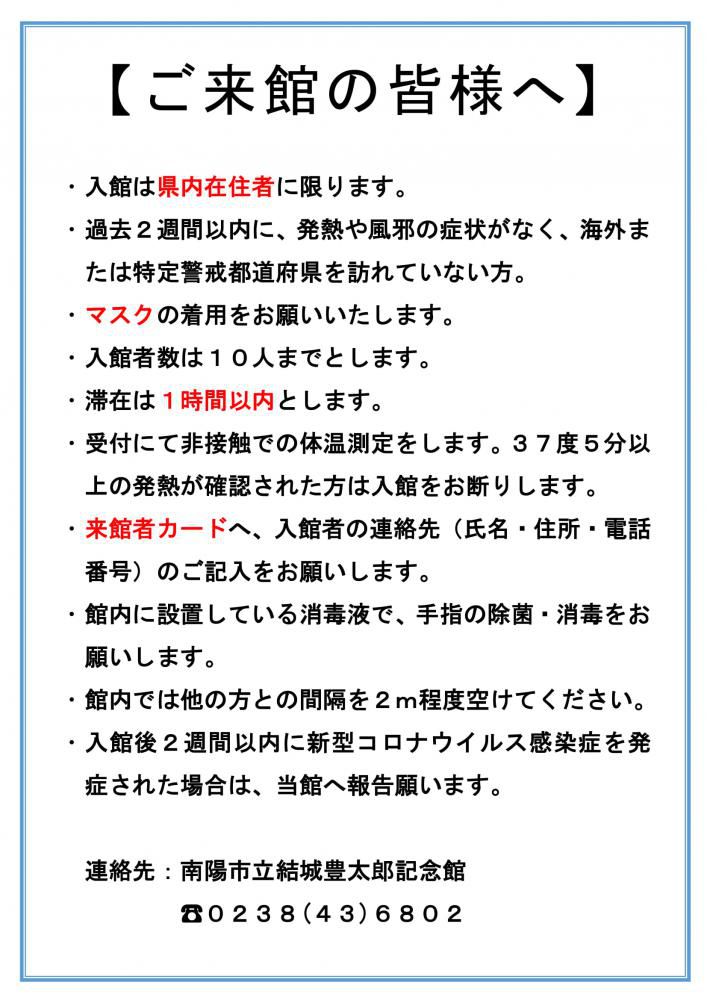 お知らせ