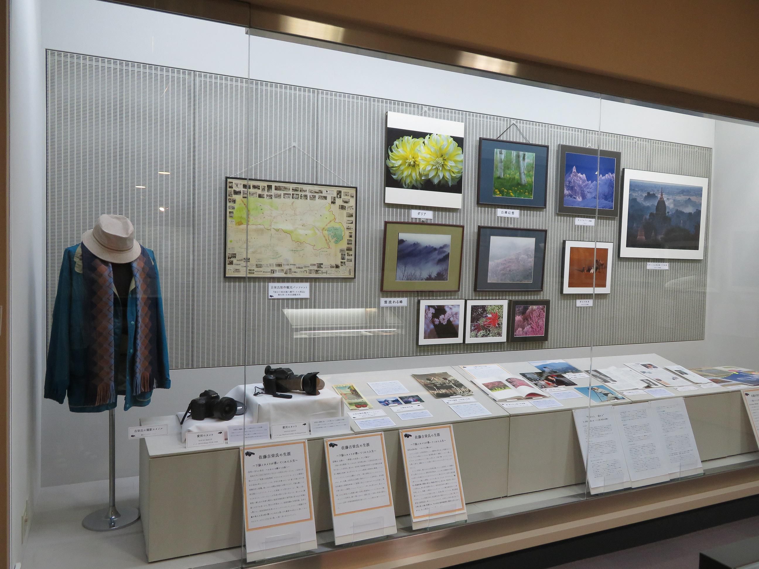企画展「ふるさとの写真家・佐藤吉栄」好評開催中