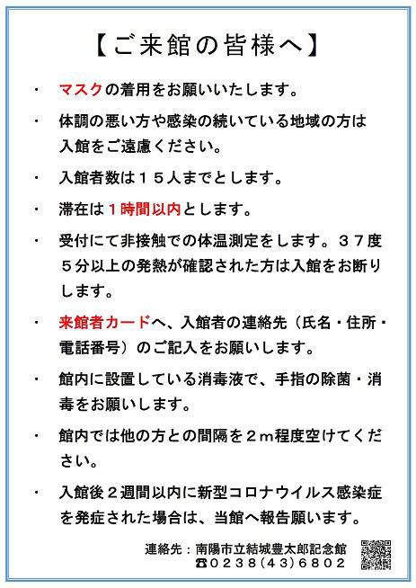 お知らせ