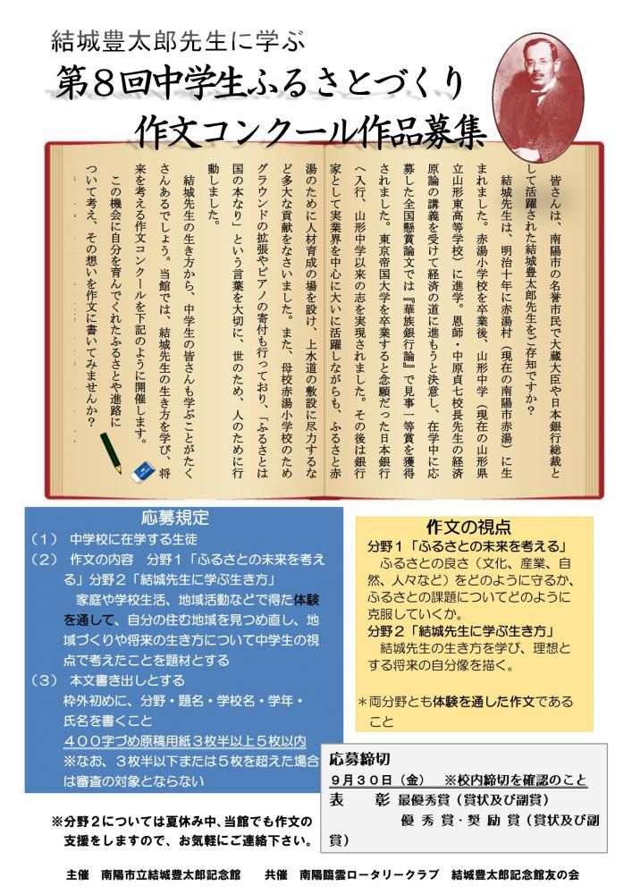 楽しくわかりやすい臨雲文庫学び舎開催！