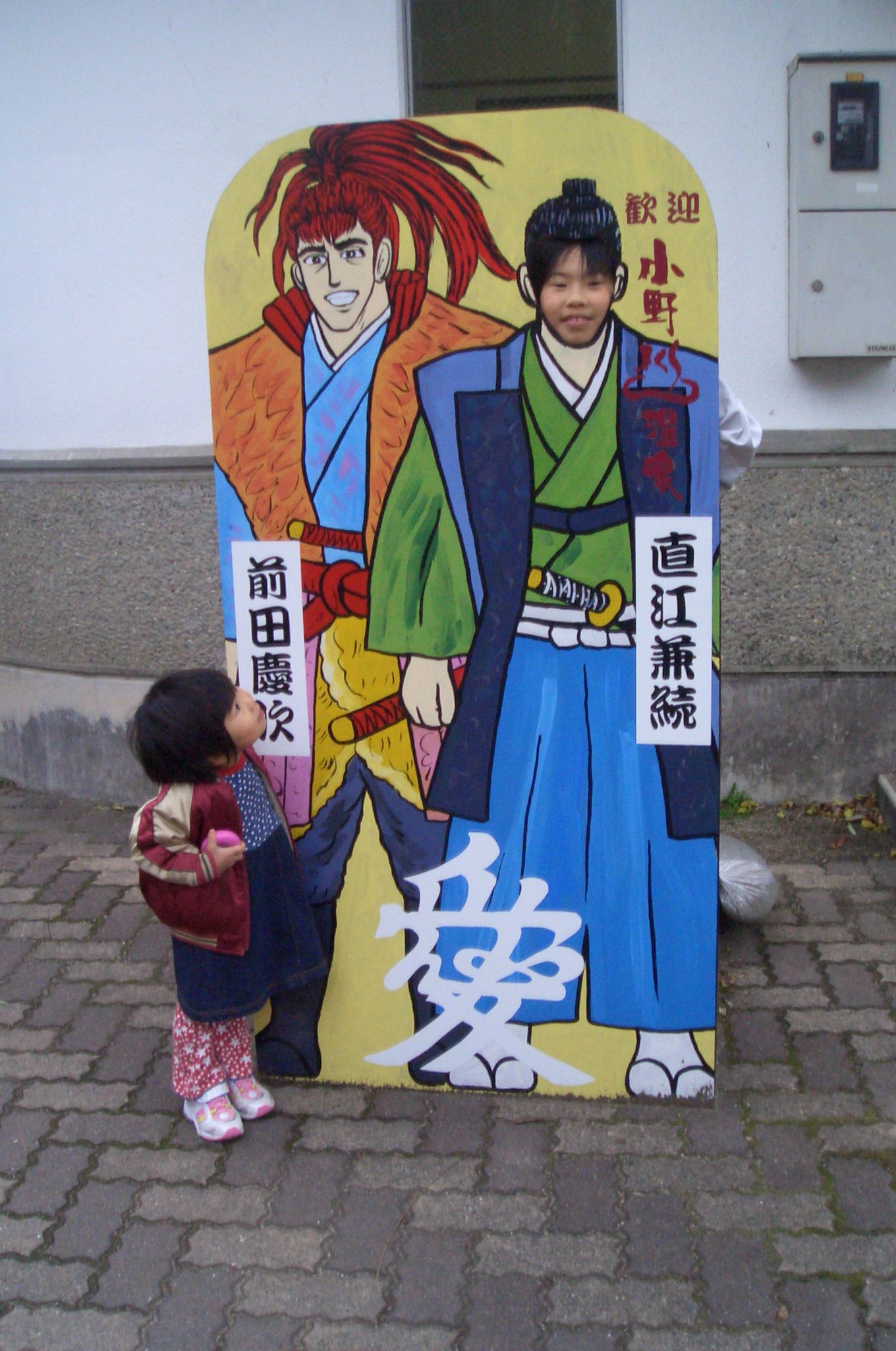 小野川温泉にて