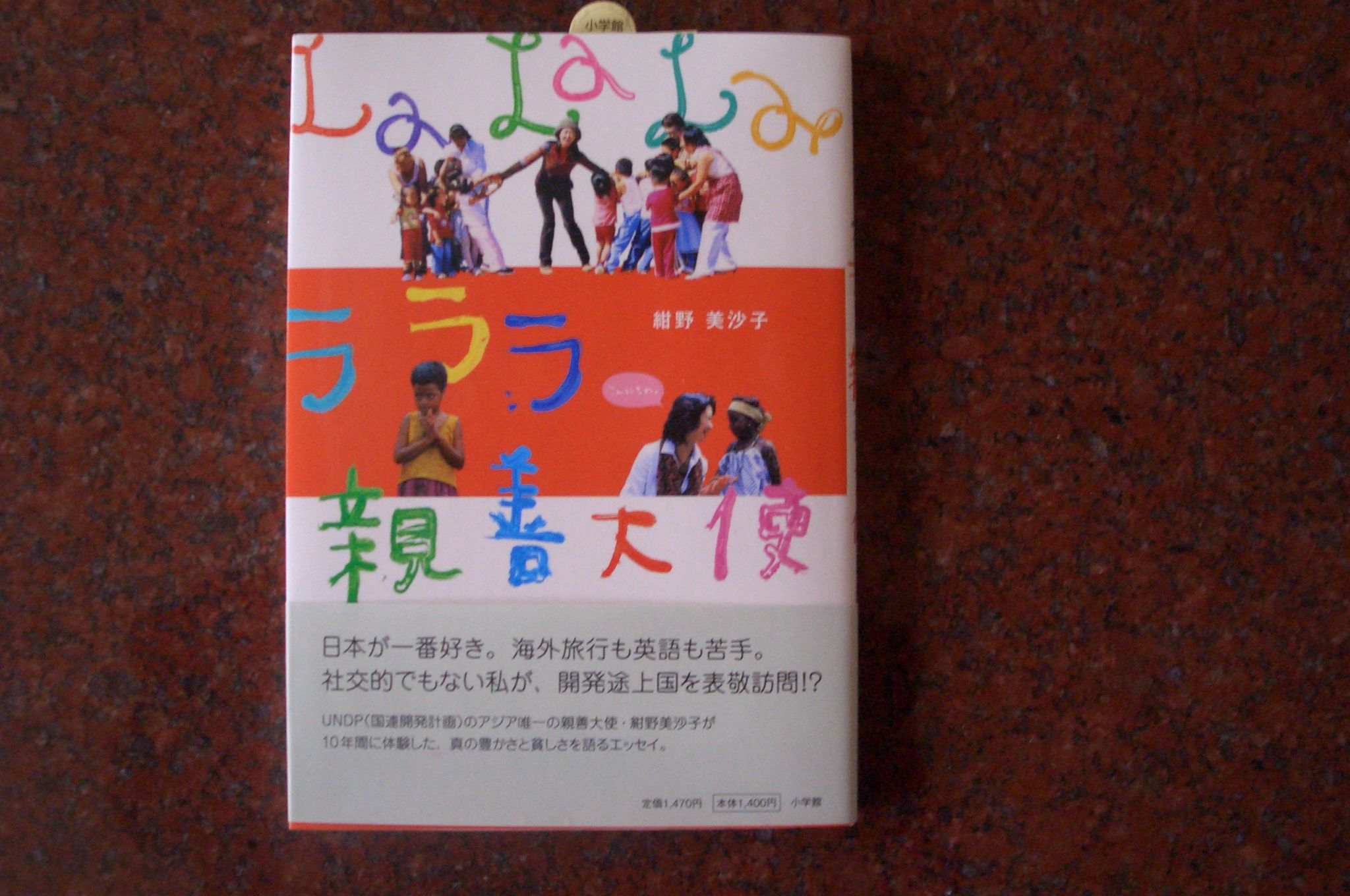あれから10年…