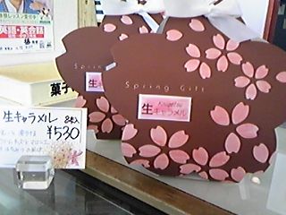 ★石屋のおっか★とろけるぅぅぅ～～