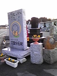 ★石屋のおっか★いよいよ始動！