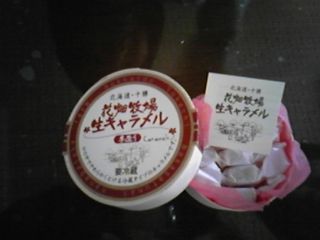 ★石屋のおっか★思いがけず