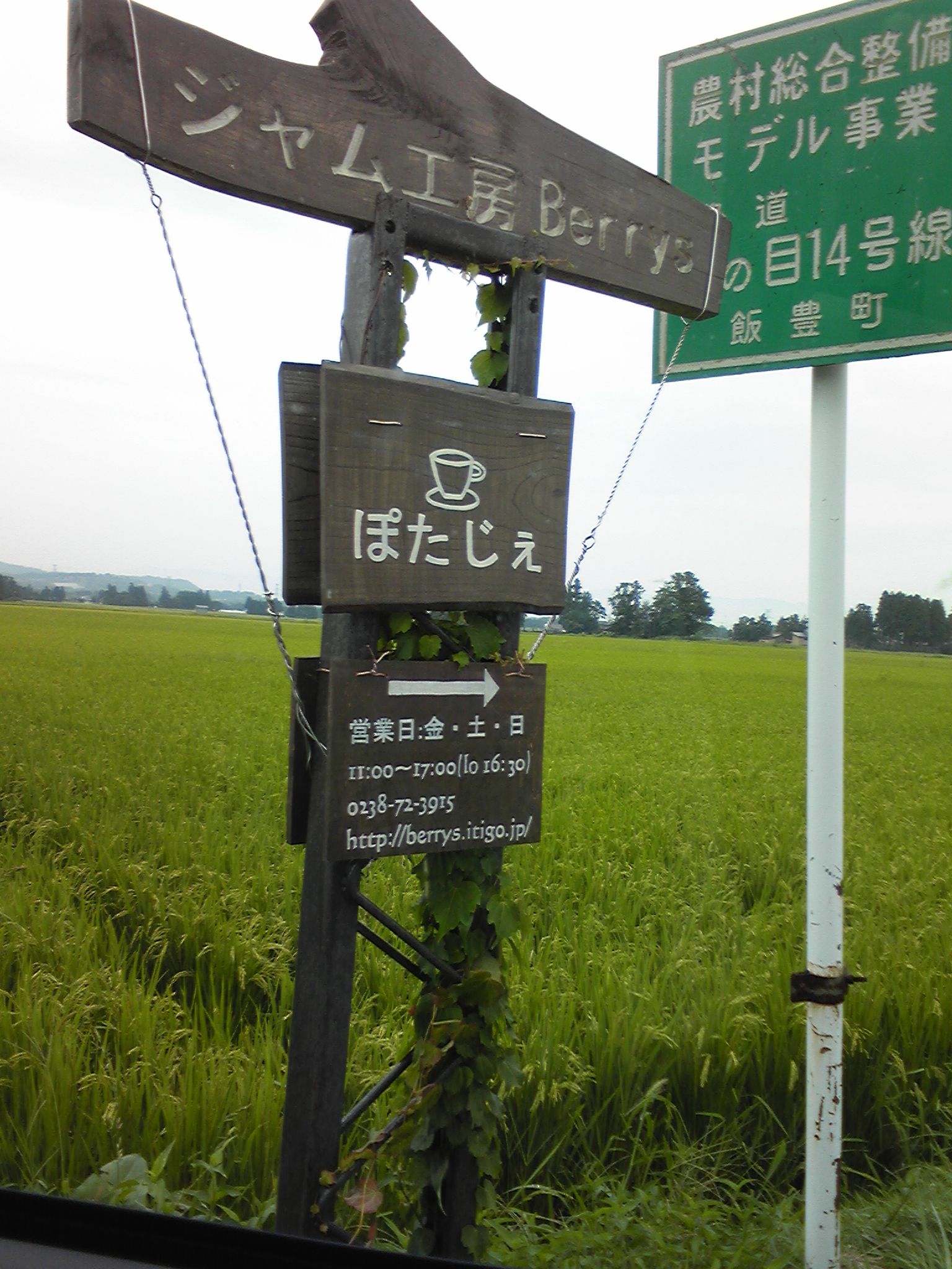 ★石屋のおっか★　・ぽたじぇ・