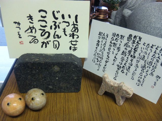 ★石屋のおっか★　写真立て