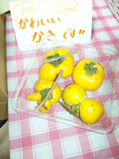 ★石屋のおっか★　かき