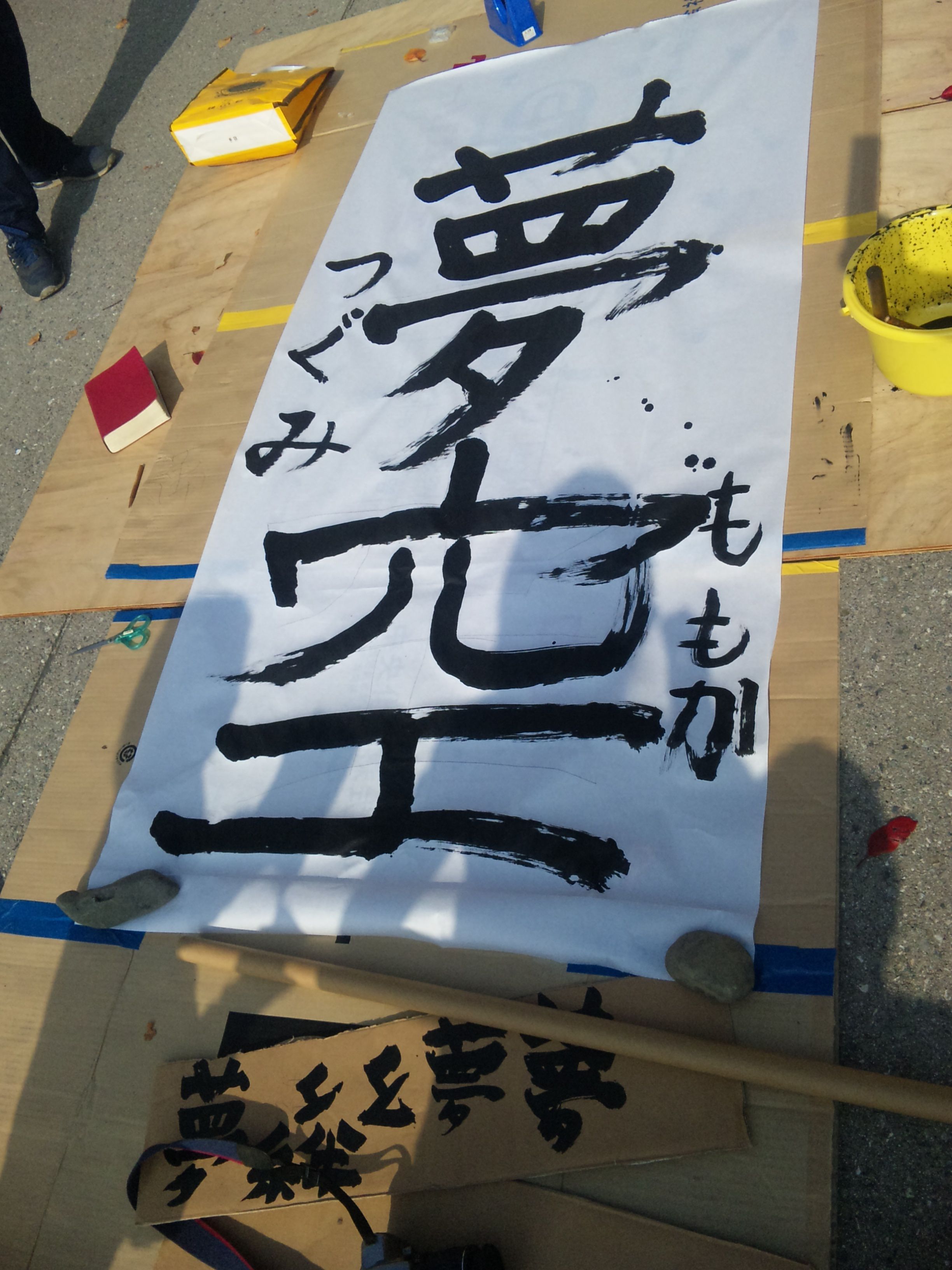 ★石屋のおっか★　来たよ