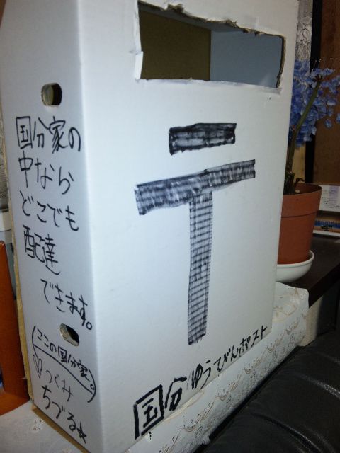 ★石屋のおっか★ポスト