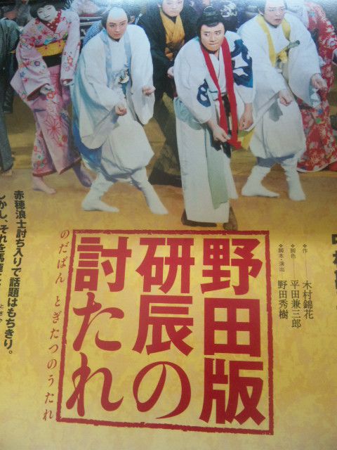 ★石屋のおっか★観ました