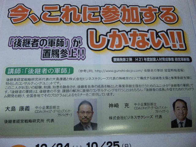 ★石屋のおっか★後継者の軍師