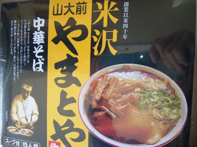 ★石屋のおっか★ラーメン