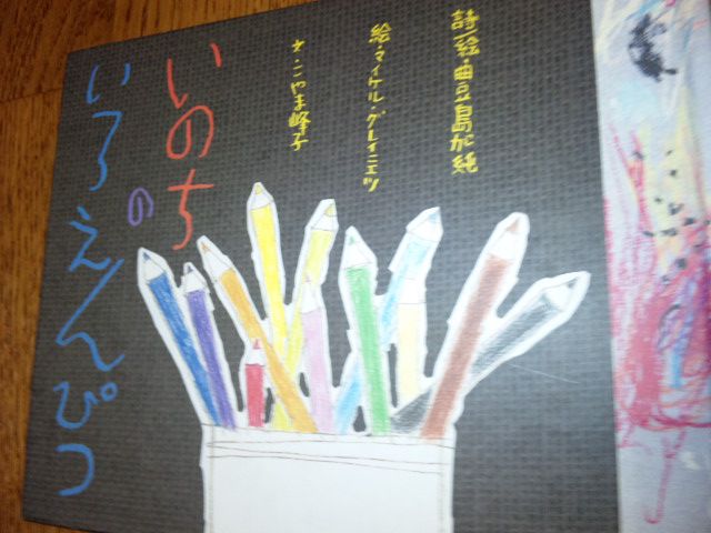 ★石屋のおっか★親子読書