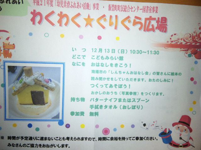 ★石屋のおっか★お菓子のおうち