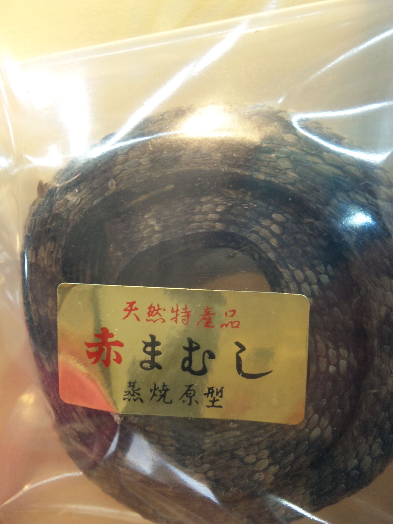 ★石屋のおっか★まむし
