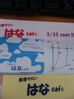 ★石屋のおっか★　はなCafe♪