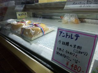 ★石屋のおっか★アントルテ
