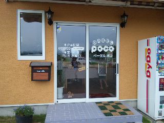 ★石屋のおっか★チャ～ンス！！