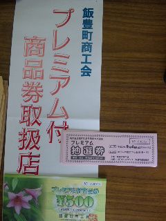★石屋のおっか★　今回はちょっと