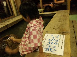 ★石屋のおっか★冷がま足っこ