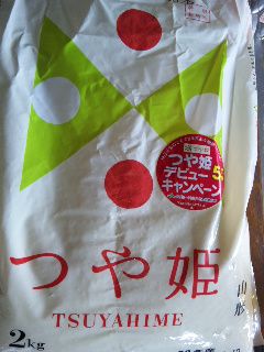 ★石屋のおっか★食べました。