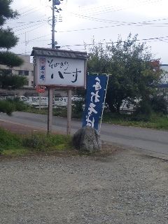 ★石屋のおっか★　そばきり八寸の新そば
