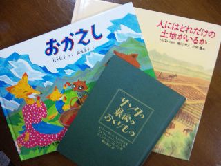 ★石屋のおっか★親子読書