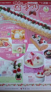 ★石屋のおっか★ロング・ロ～～～んぐ