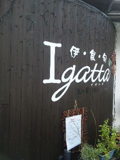 ★石屋のおっか★いがった～