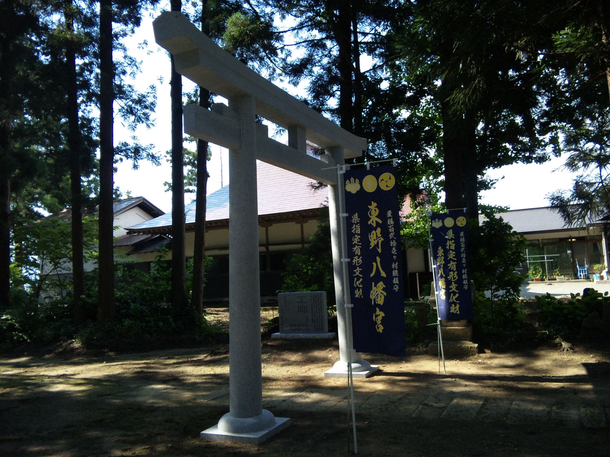 ★石屋のおっか★東野八幡宮鳥居