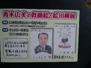 ★石屋のおっか★　似顔絵