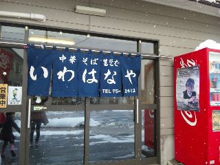★石屋のおっか★　別世界