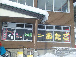 ★石屋のおっか★ゴールドウインカップ
