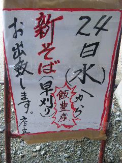 ★石屋のおっか★　今月中みたいです。