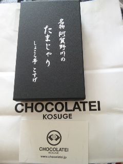 ★石屋のおっか★ちょこです。