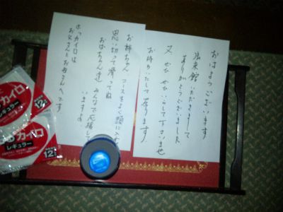 ★石屋のおっか★手紙
