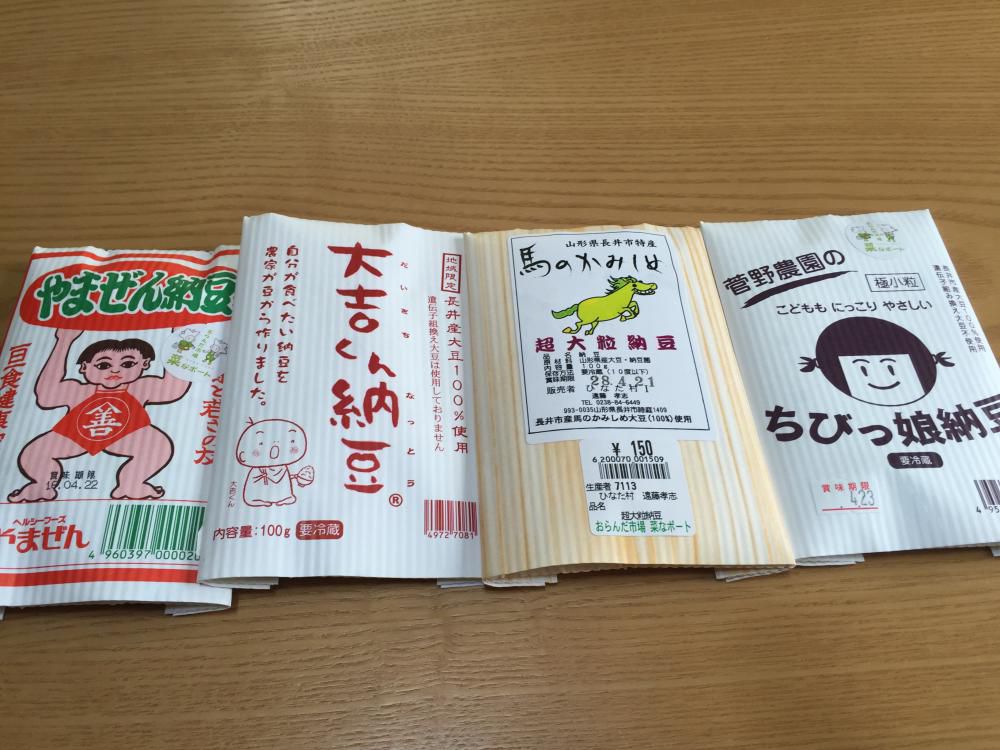 ★石屋のおっか★　なっとうなっとう・・・