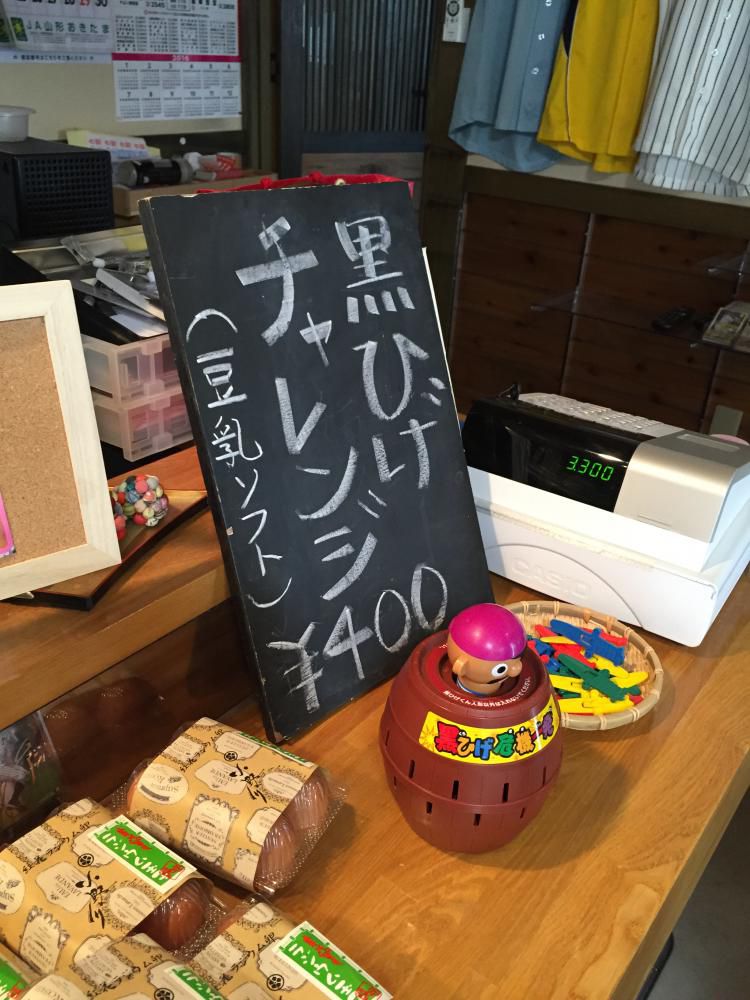 ★石屋のおっか★黒ひげ次回はチャレンジ！！