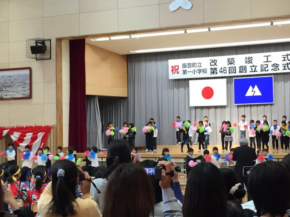 ★石屋のおっか★飯豊第一小学校竣工式