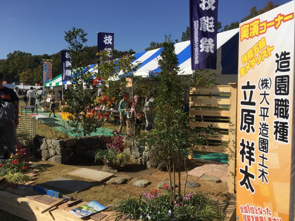 ★石屋のおっか★技能五輪金メダリスト★