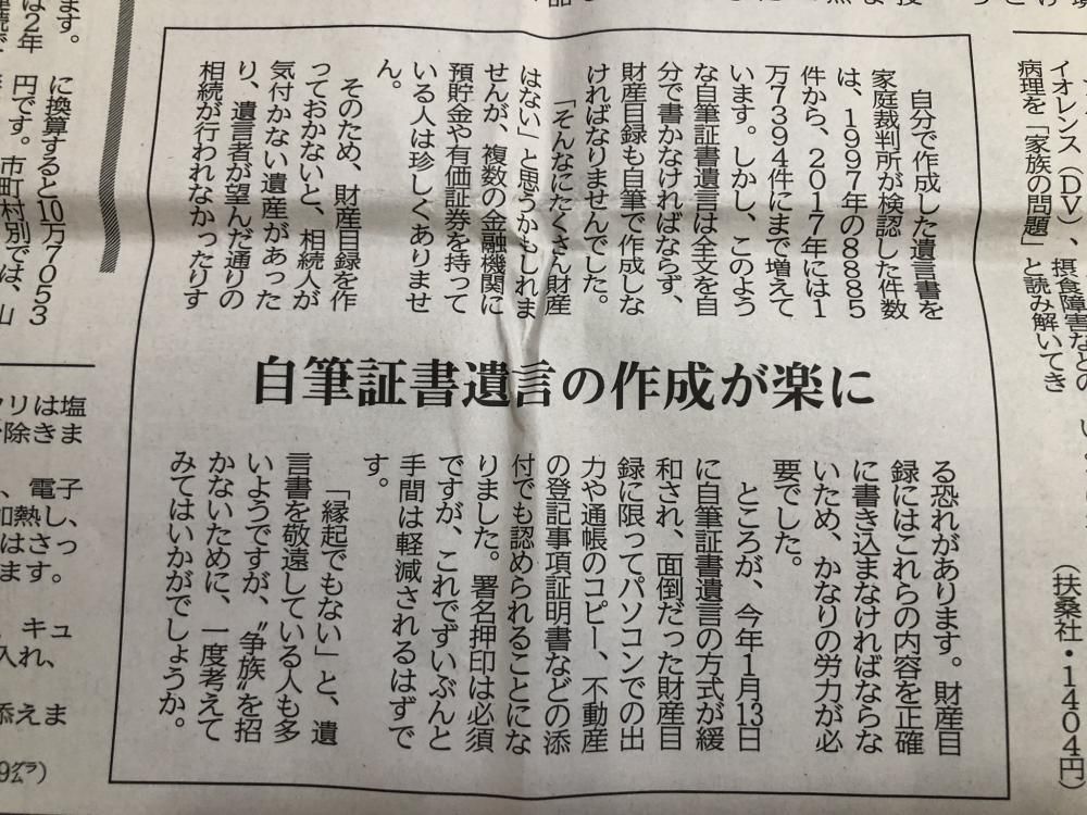★石屋のおっか★相続が争族にならない為に