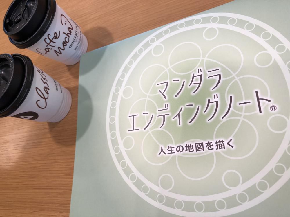 ★石屋のおっか★「マンダラエンディングノート」のおもしろさ