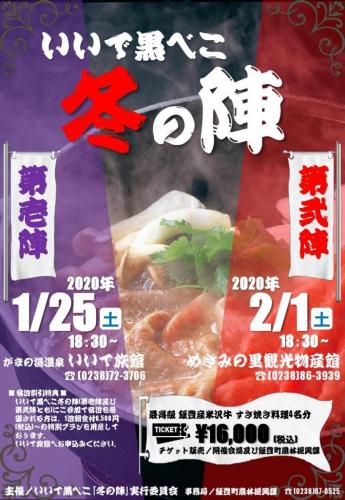 ★石屋のおっか★　冬の陣