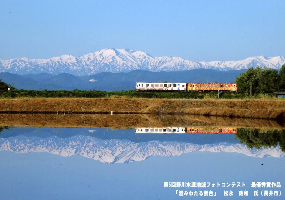 第5回野川水源地域フォトコンテスト表彰式を行いました。