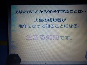 春夏秋冬理論の勉強会