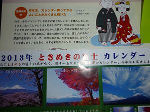 来年のカレンダー
